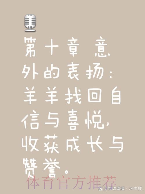 《阿拉莫的回声》米奇：谁还不是个最佳教练