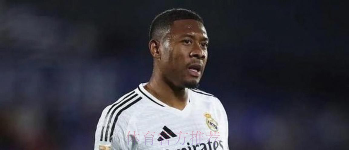 皇马没为阿拉巴提供报价 双方只有过非正式交流