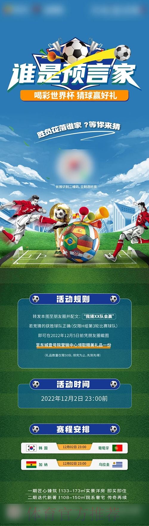 世界杯竞猜安全官方 世界杯竞猜安全官方