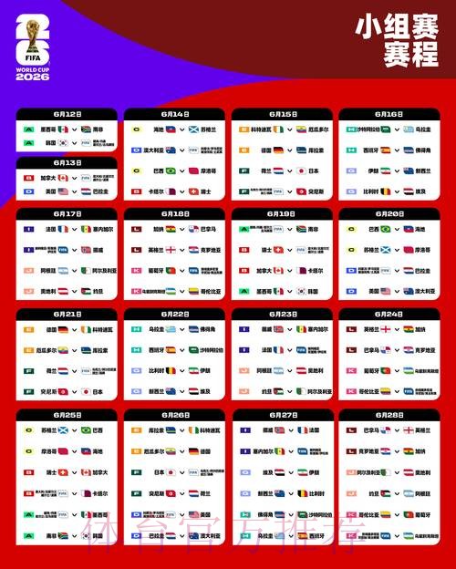 2026世界杯盘口软件官方