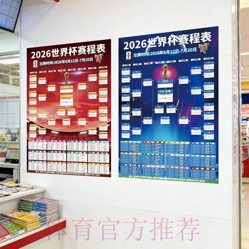 2026世界杯下注最新地址热门 2026世界杯下注最新地址热门