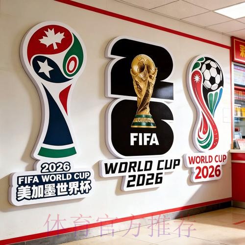 2026世界杯下注稳定最佳